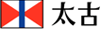 太古集团 logo
