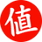 什么值得买 logo